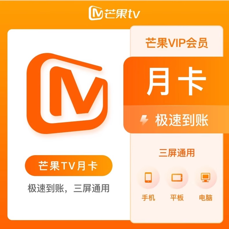 周卡【手机号直充-不支持电视端】